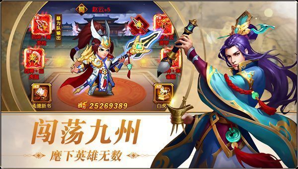 三国志名将令6kw版罗家英