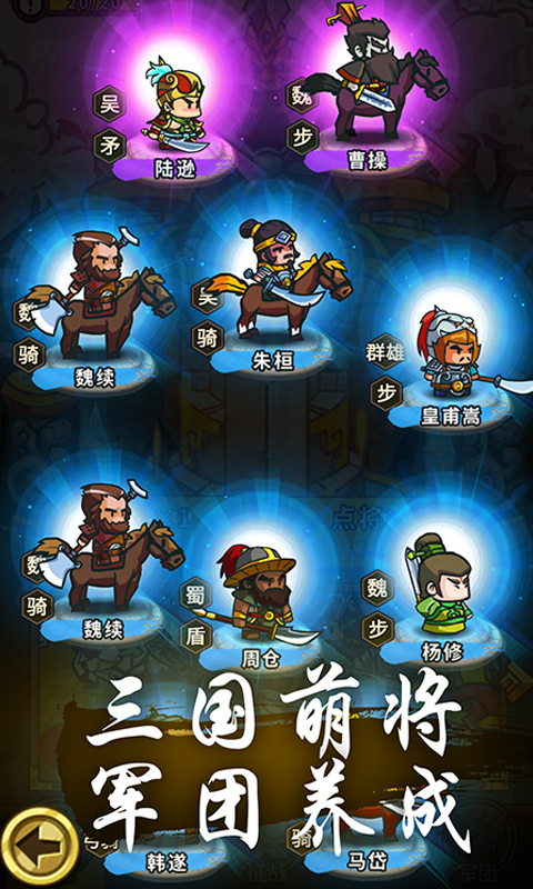 合战三国放置版