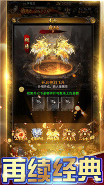 疯狂一万人神途官网版