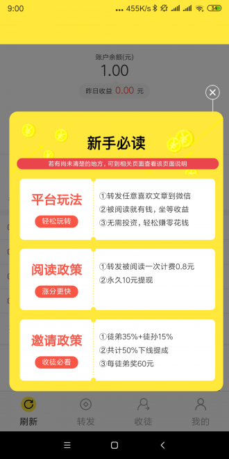 奇闻转