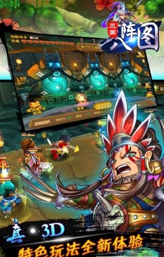 三国kill安卓版