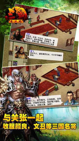 三国异闻录刘明版