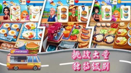 烹饪餐厅车