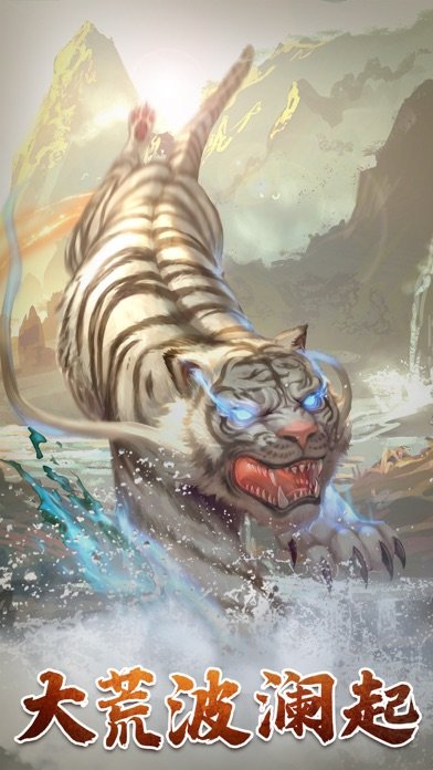山海图录变态版