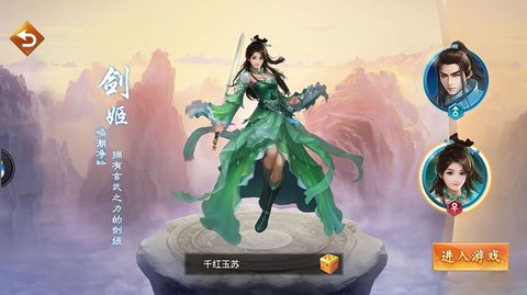封仙域泡椒版