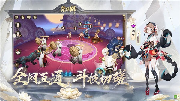 阴阳师咒术回战联动版