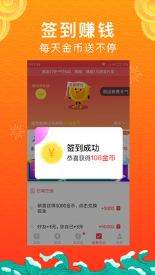 惠头条最新版 惠头条最新版