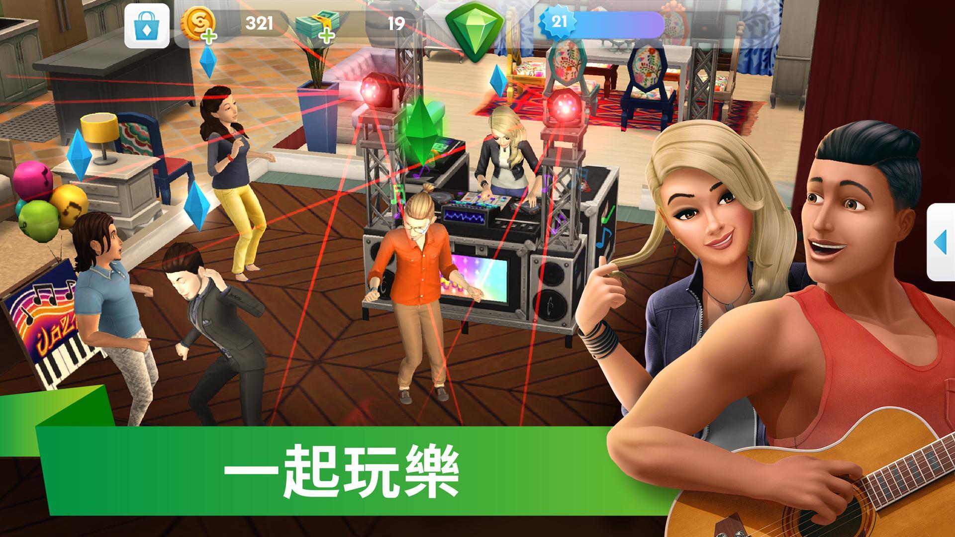模拟人生4三宫六院mod