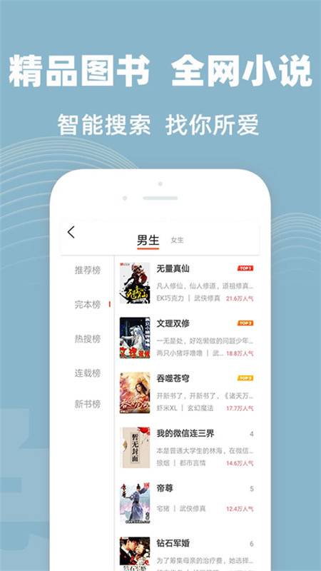 TXT全本小说