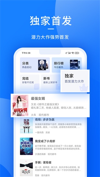 爱上读书