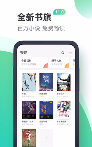 书旗小说旧版