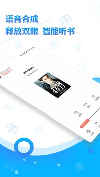 万能免费听书神器
