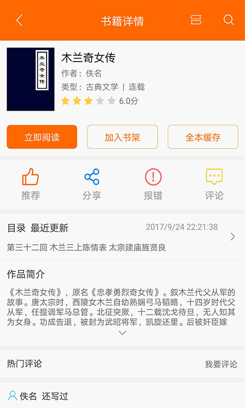 顶点小说旧版
