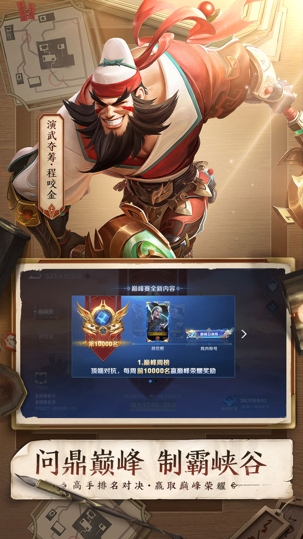 王者秒换装辅助器