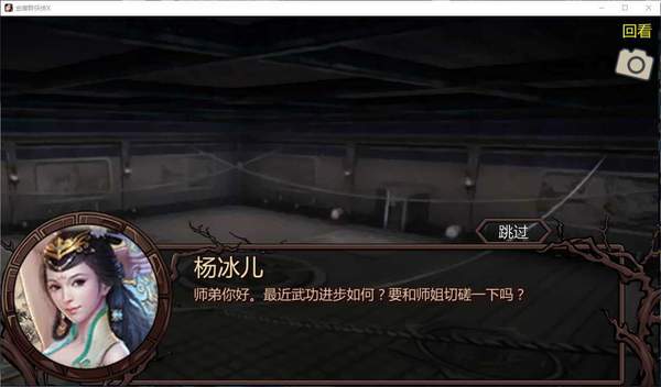 金庸群侠传x邪恶版