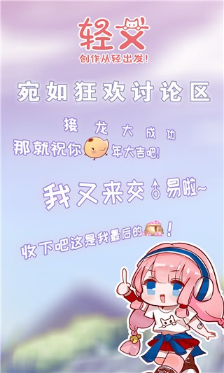 轻之国度轻小说