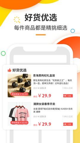 油惠牛