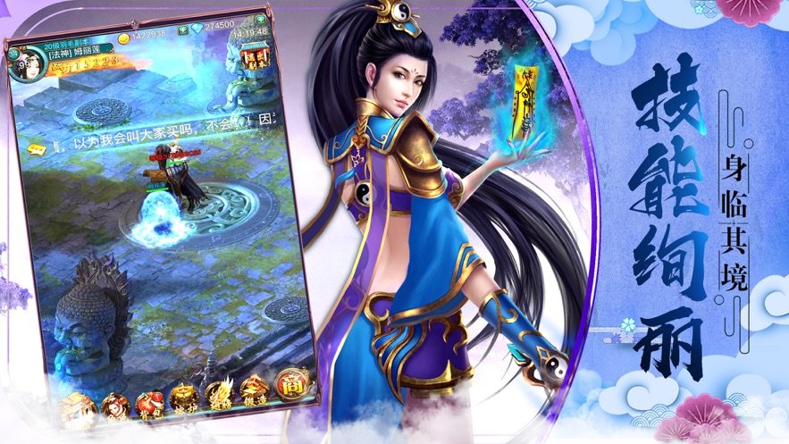 丰际网络剑道封神