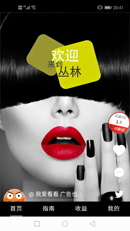 我爱看看 我爱看看