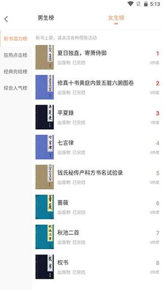 免费书城最新版