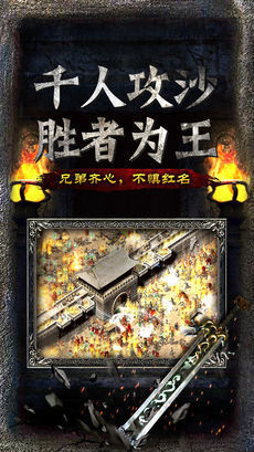 赤月龙城之神魔纪