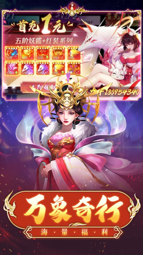 神行九歌之封神榜