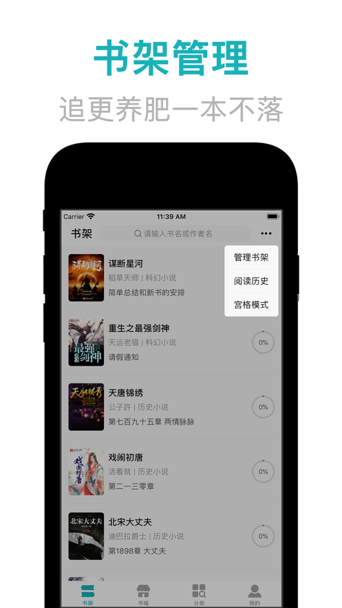 万卷小说