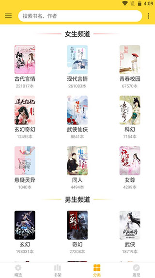 易看小说最新版