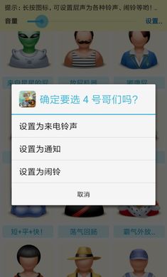 放屁模拟器