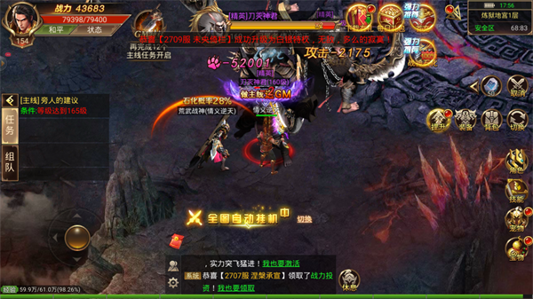 1.76传奇复古