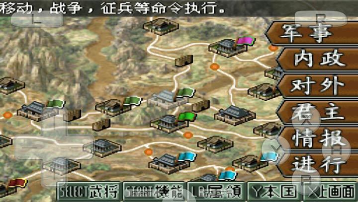 征战三国