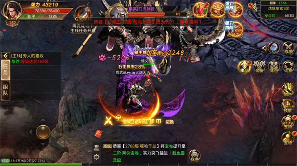 双倍传奇之龙皇玛法