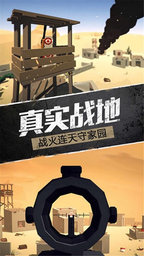 战地使命召唤2