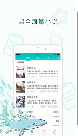 长佩文学城官方版