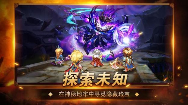 命运战歌不朽传奇