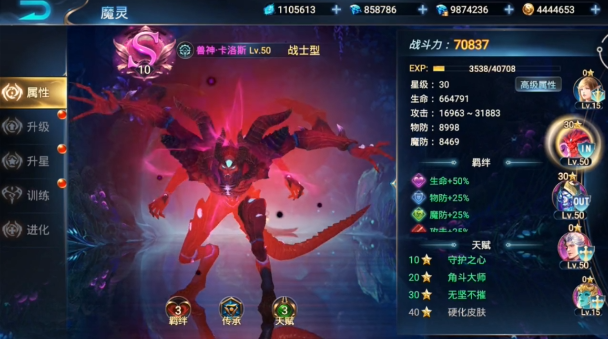 龙神崛起