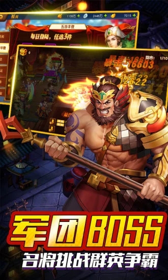 御剑三国之名将三国志