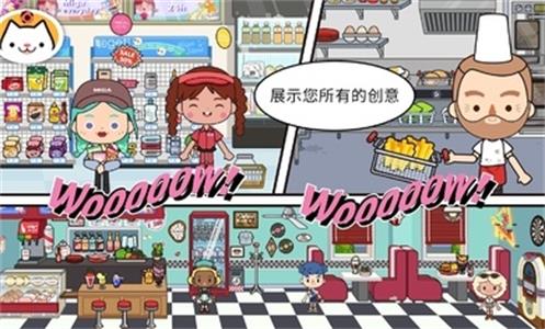 米加小镇世界最新版三层商场