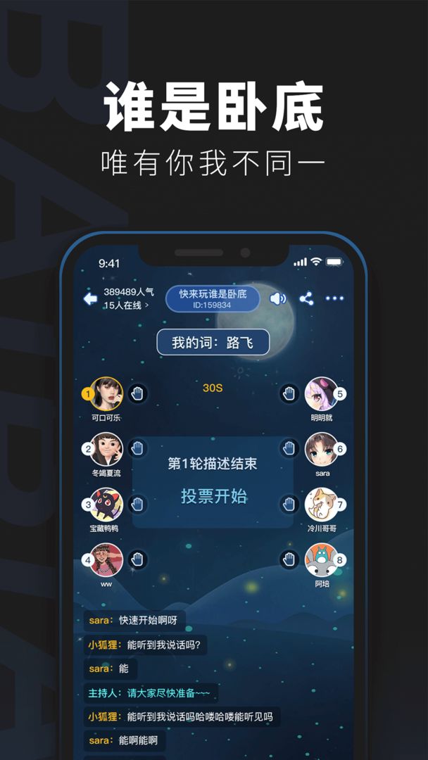 百变大侦探头等舱剧本杀