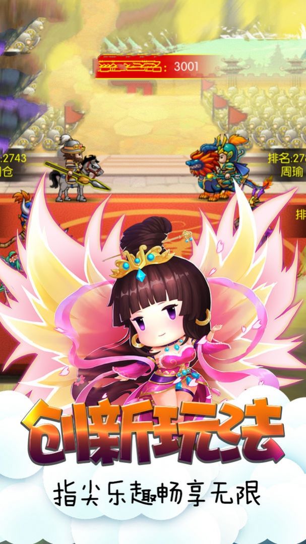 三国魂之吕布戏貂蝉