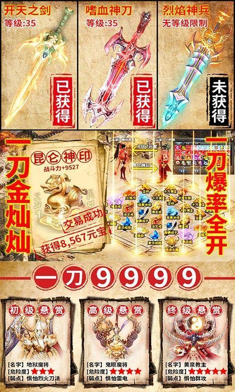 50000级神途单职业