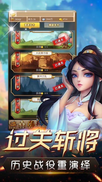 爆衣x三国爆衣版