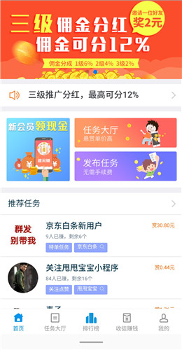 趣闲赚手机挣钱
