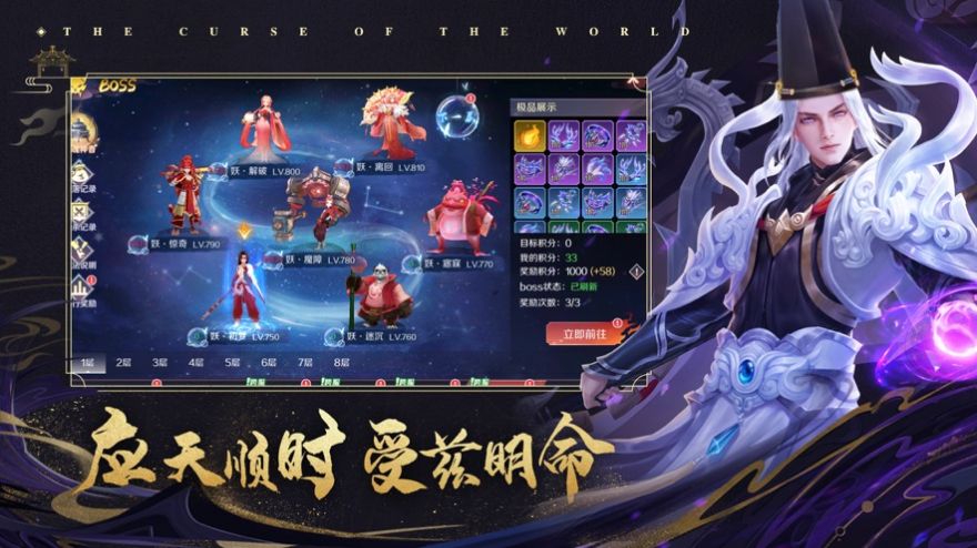 酆都夜行录