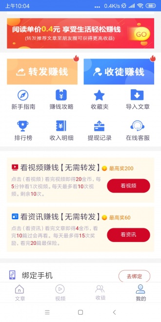 龙猫速赚