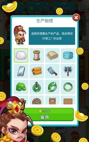 三国策略家