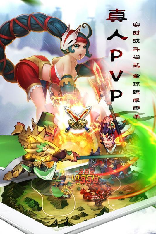 乱轰三国志坚果端
