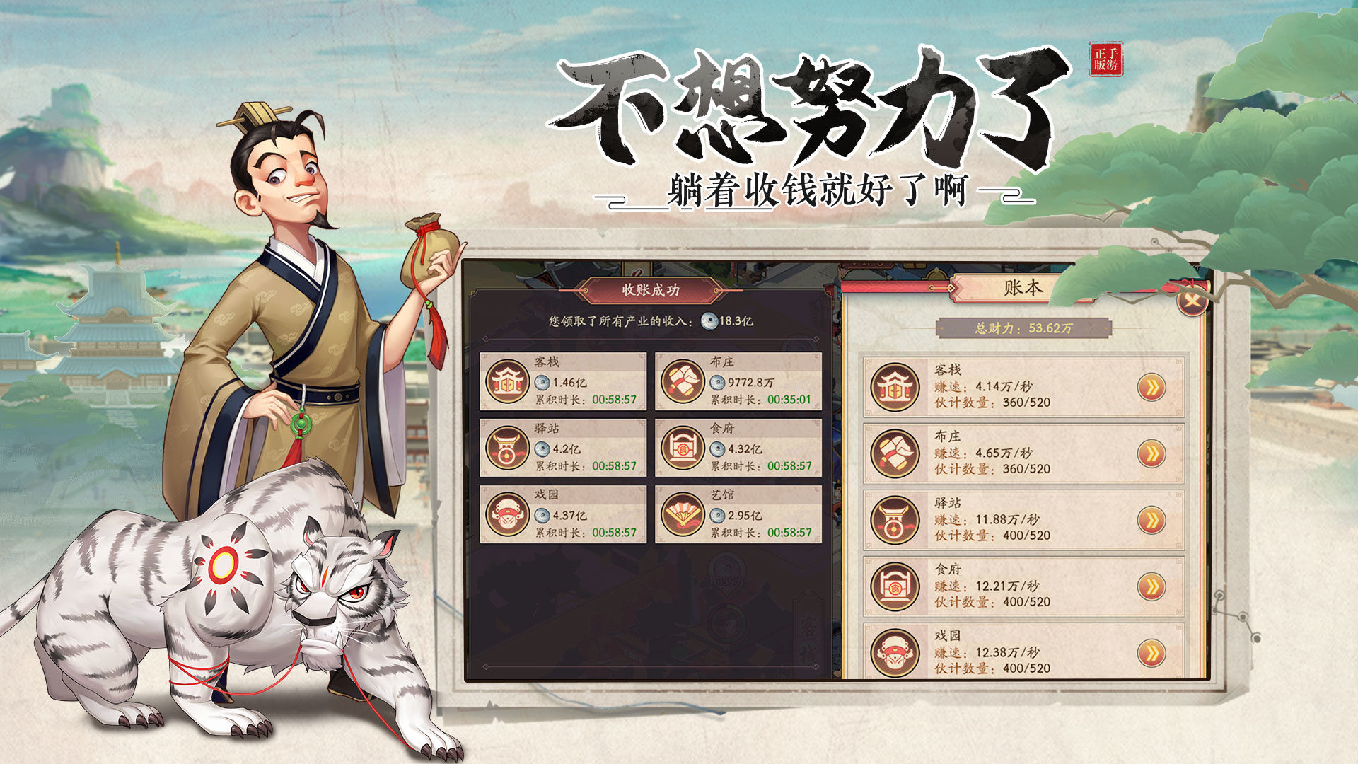 我是大东家兑换码