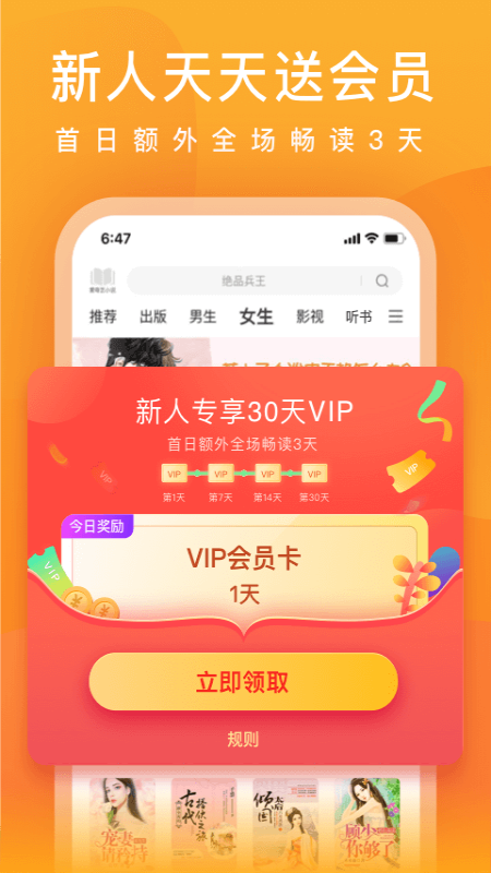 爱奇艺小说 爱奇艺小说