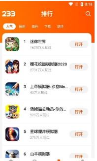 233游戏乐园最新版